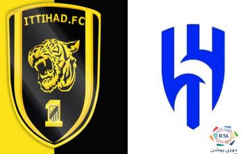 مباراة الهلال والاتحاد HD اليوم 1-9-2023 .. كلاسيكو السعودية مباشر