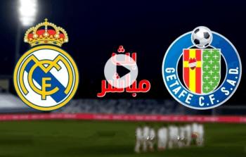 مشاهدة مباراة ريال مدريد ضد خيتافي بث مباشر اليوم السبت 2-9-2023 في الدوري الاسباني