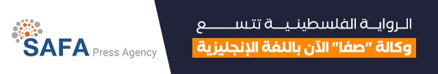 Safa News